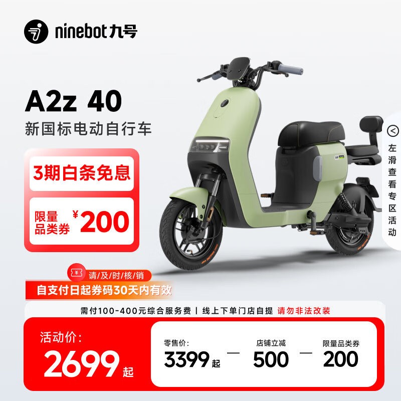 źA2z 40ܵ綯ػݽ2399Ԫ