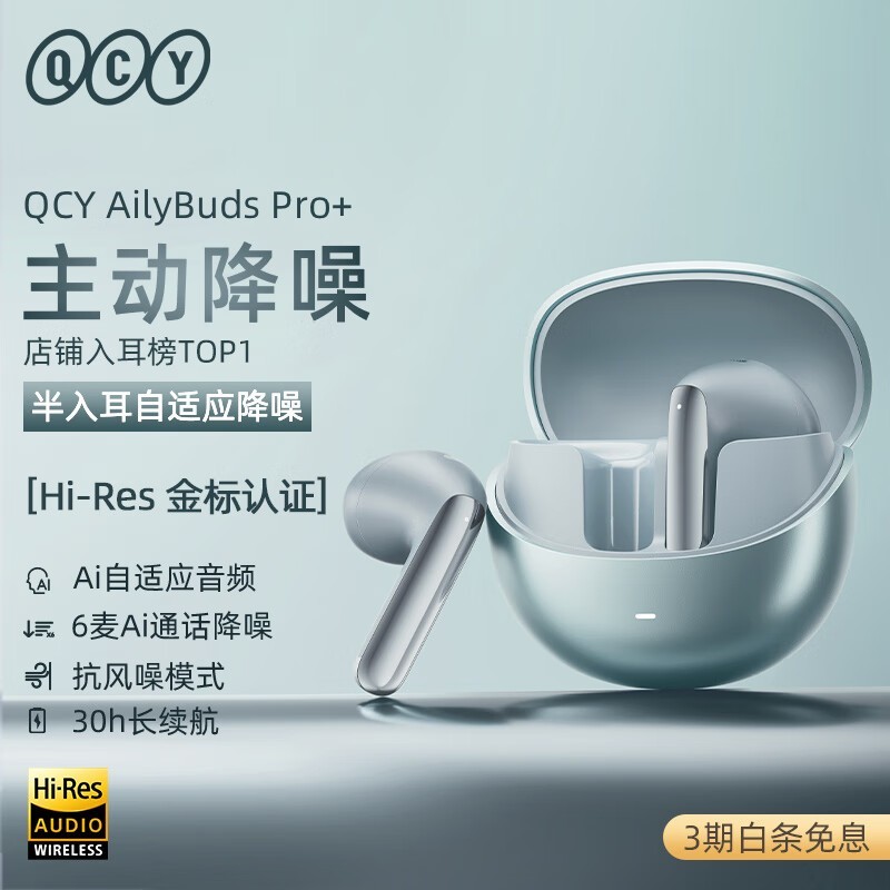 QCY AilyBuds Pro+��������������������˫����