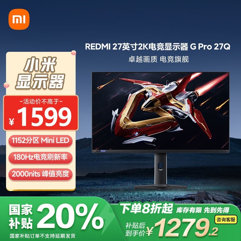 СXiaomi REDMI G Pro 27Q羺ʾػ1259Ԫ