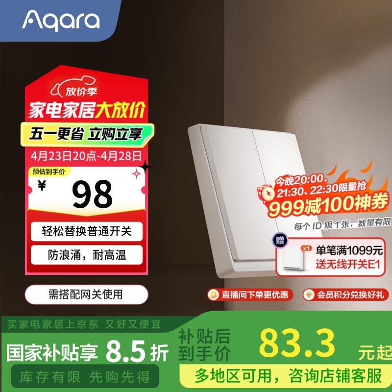 AqaraǽڿE1˫澩98Ԫ