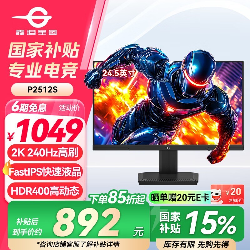 ̩̹P2512SʾСɱֽ861Ԫ