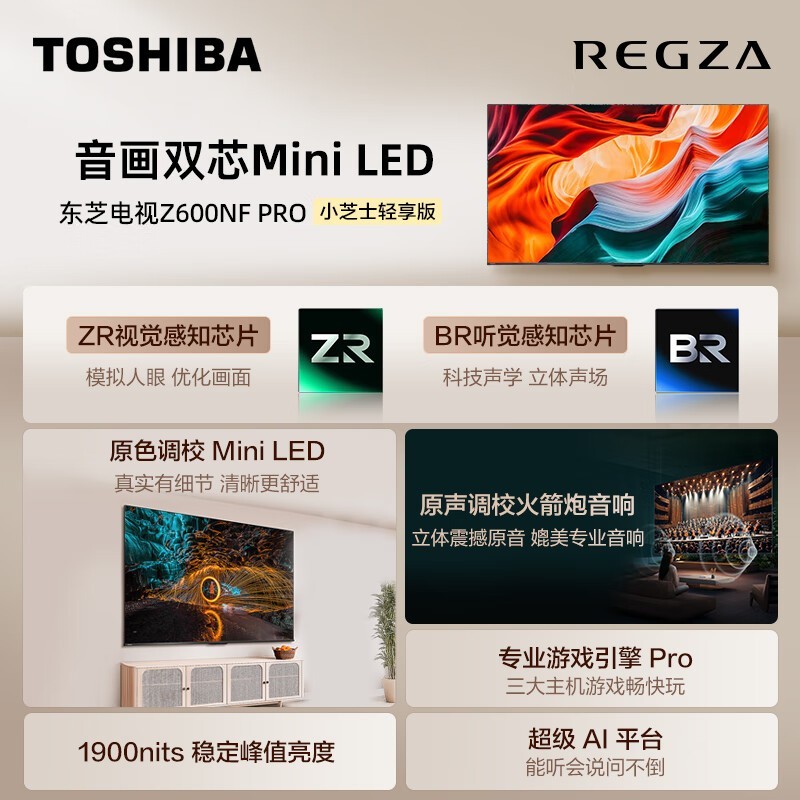 ֥75Z600NF-PRO˫оMini LED4799Ԫһ