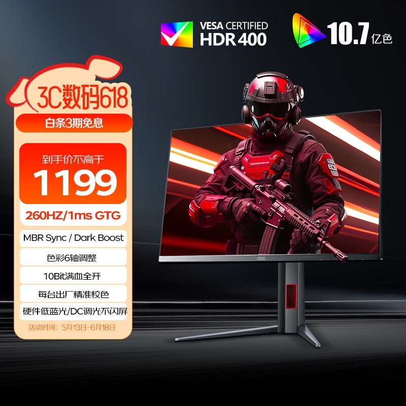 AOC Q27G4ZϷ羺ʾŻݼ1019Ԫ