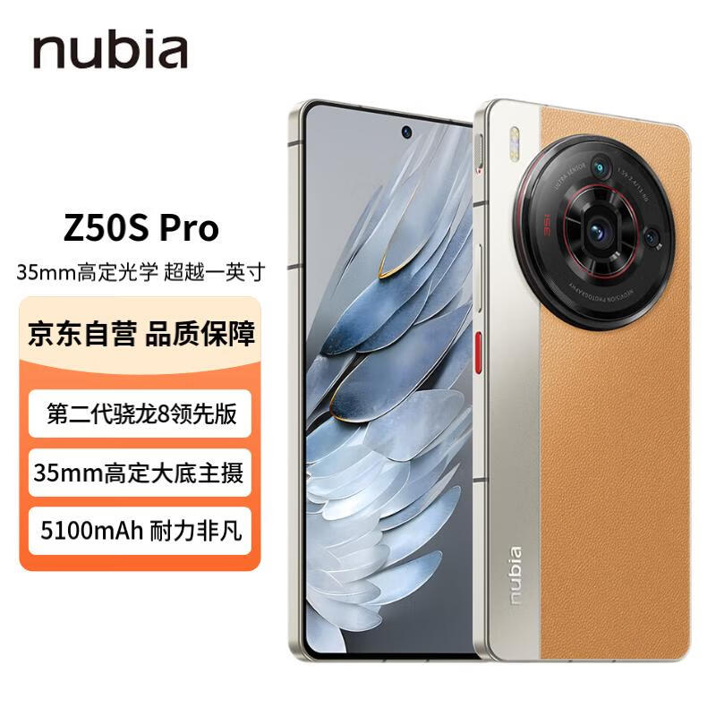 Ŭ Z50S Pro12GB/256GB