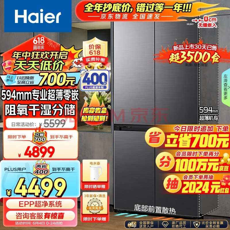 Haier472;594mmרҵǶʮTĿżõ˪ǶʽBCD-472WGHTDB9SYU1