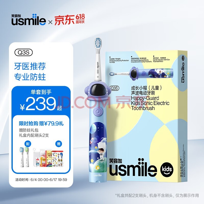 usmileЦݼ ͯ綯ˢ  רҵ ɳСñˢ  3-12 һͯ