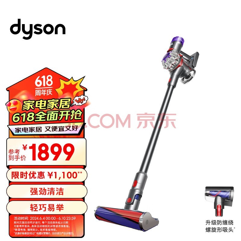 戴森（DYSON）V8无绳吸尘器【升级款】手持无线吸尘器 除螨 宠物 家庭适用