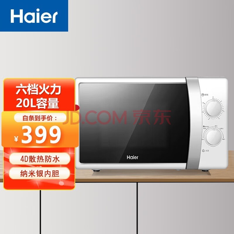 Haier΢¯΢һ忾23800W̻ 20΢¯¹MZ-2017W