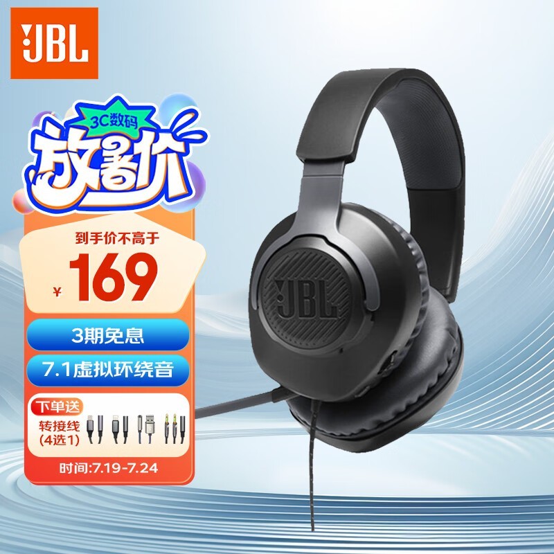 JBL QUANTUM100