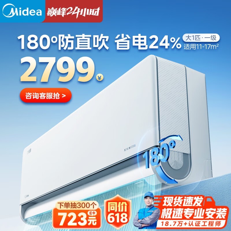 ޡKFR-26GW/N8MXC1IIڹʽյ 2347ִң