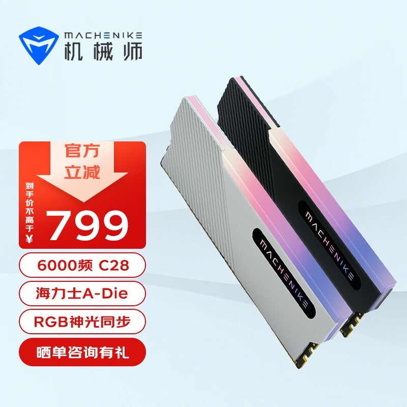 еʦDDR5ڴֻҪ799ԪϷ