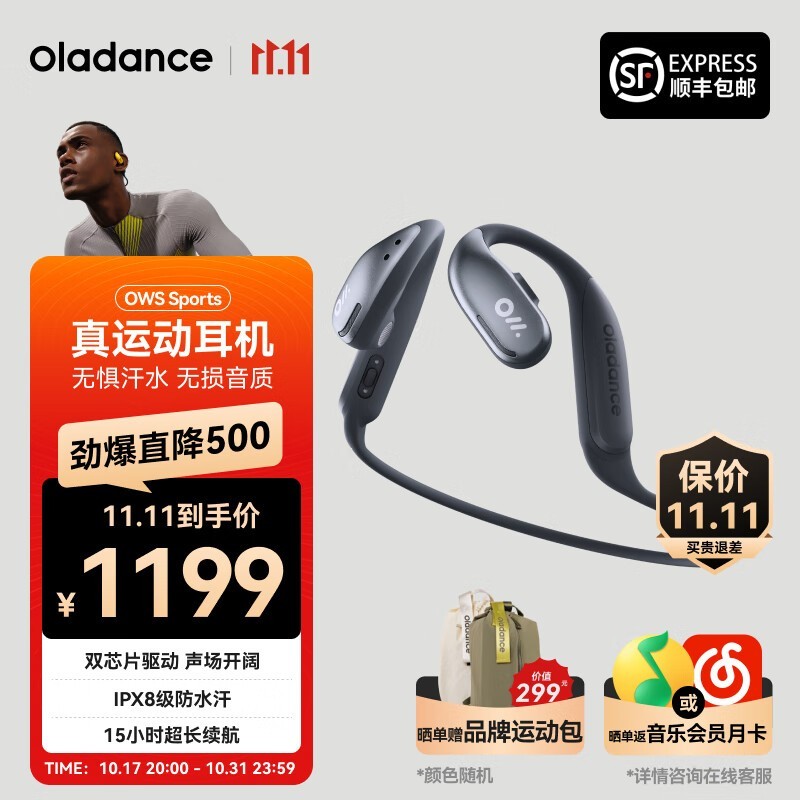 ˶󽵼ۣOladance OWS Sports߶1199Ԫ