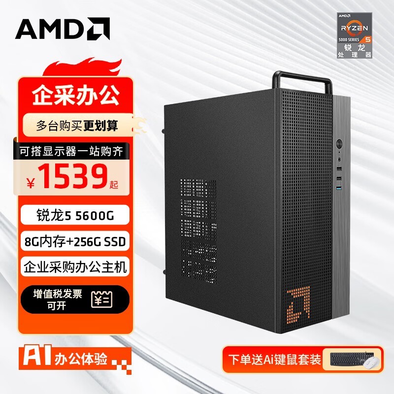 ֵۣAMD AR-D A50Խ1519Ԫ