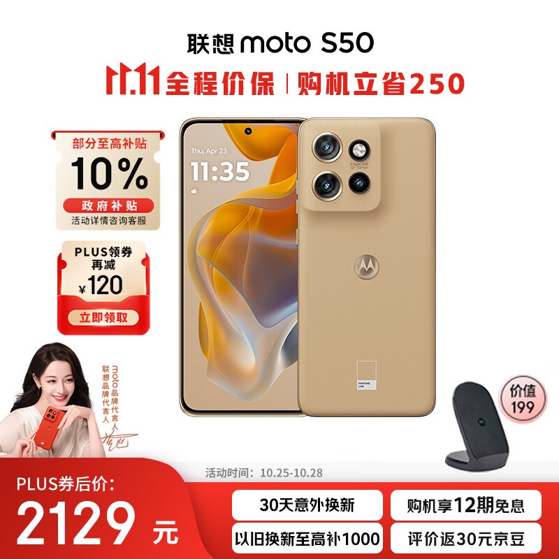 ĦMoto S50 5Gֻۼ1898Ԫ 512GB洢