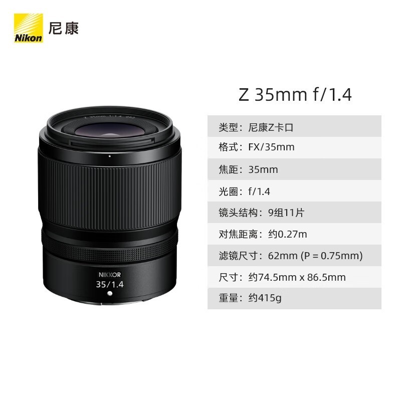 ῵Z 35mm f/1.4 ؼ۴3699Ԫ