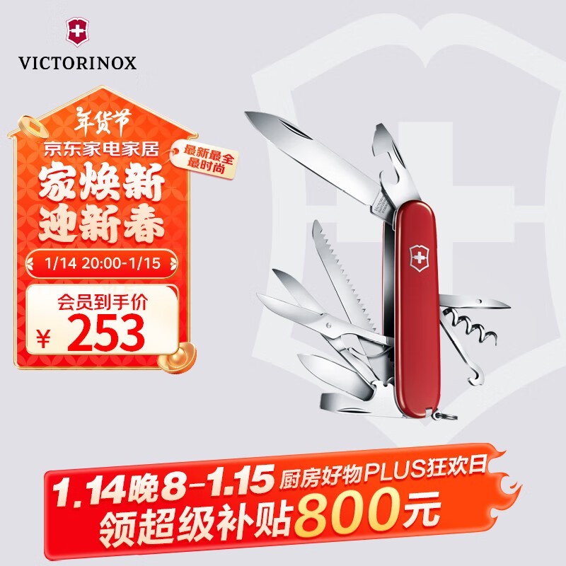 ʿVICTORINOX HUNTSMAN 1.3713ʿ125Ԫ