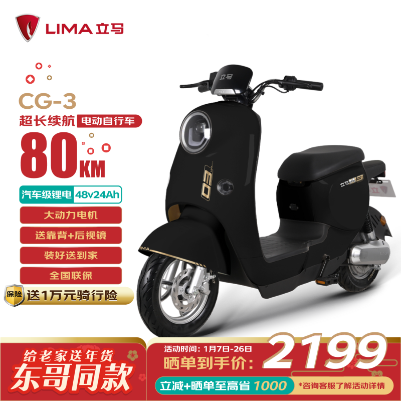 綯 CG-3Żݼ۸2199Ԫ