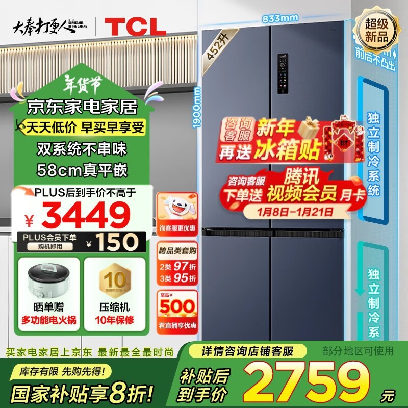 ŻݣTCL T9 Pro˫ϵͳѭ䵽ּ2495Ԫ