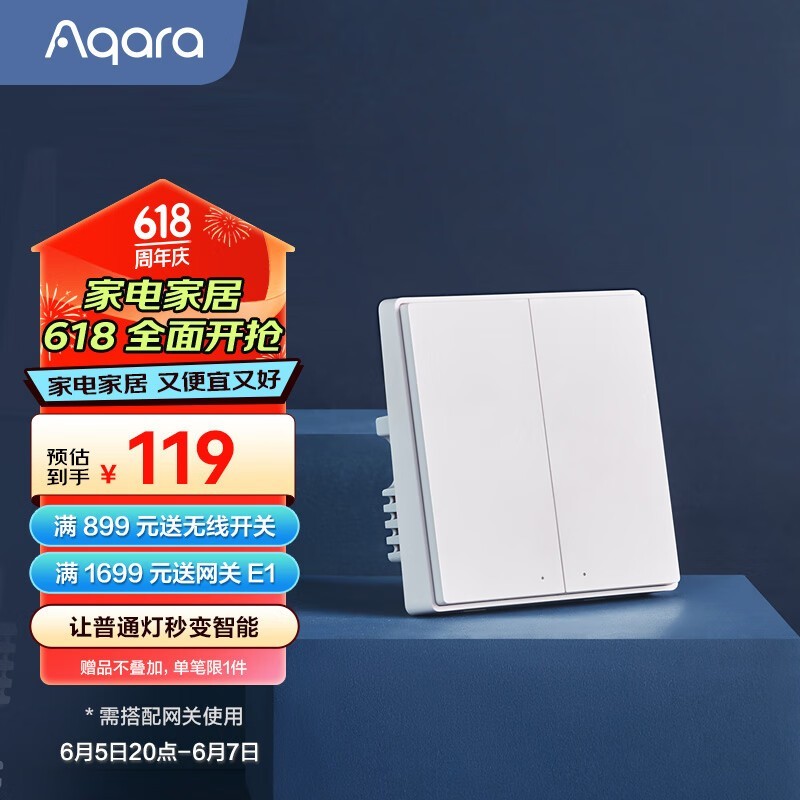 ޡ˫ƽ̨Aqara D1ܿ98Ԫ