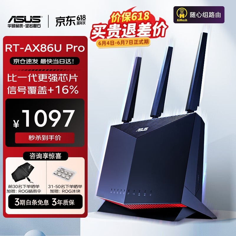 ޡ˶RT-AX86U Pro·۸1000Ԫ