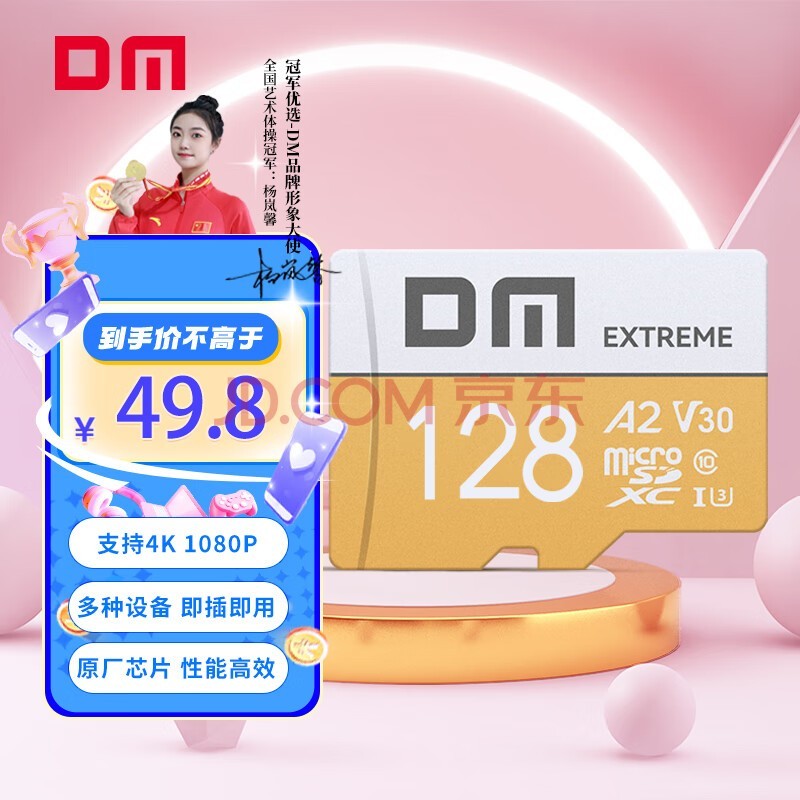 DM大迈 128GB TF（MicroSD）存储卡 金卡 A2 V30游戏手机行车记录仪监控摄像头多设备兼容高速内存卡