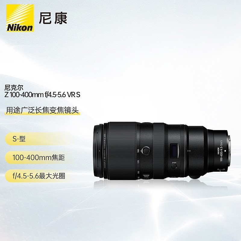 ޡ῵ Nikkor Z 100-400mm f/4.5-5.6 VR S Զ佹ͷ 16799Ԫ