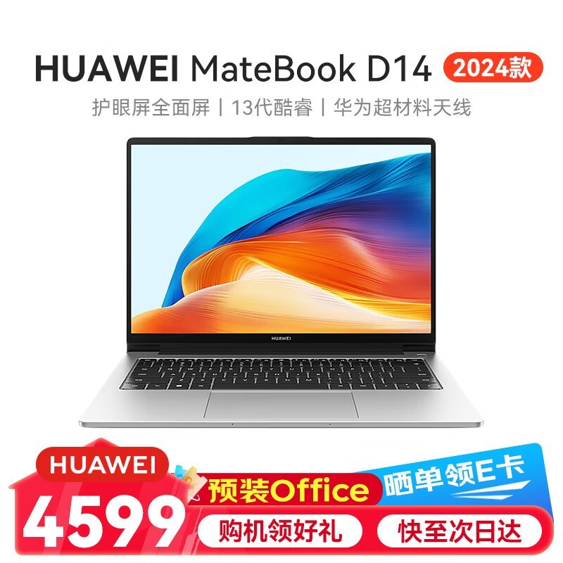 ΪMateBook D14 2024ǿᱡЯ 4546Ԫ