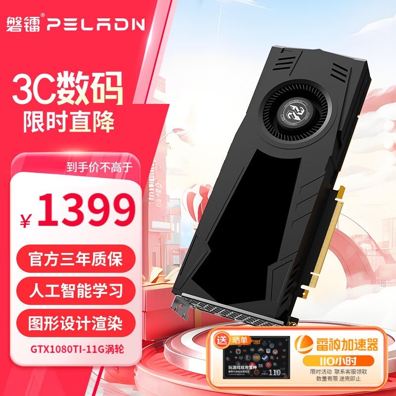  GTX1050TIԿ 1399Ԫ֣