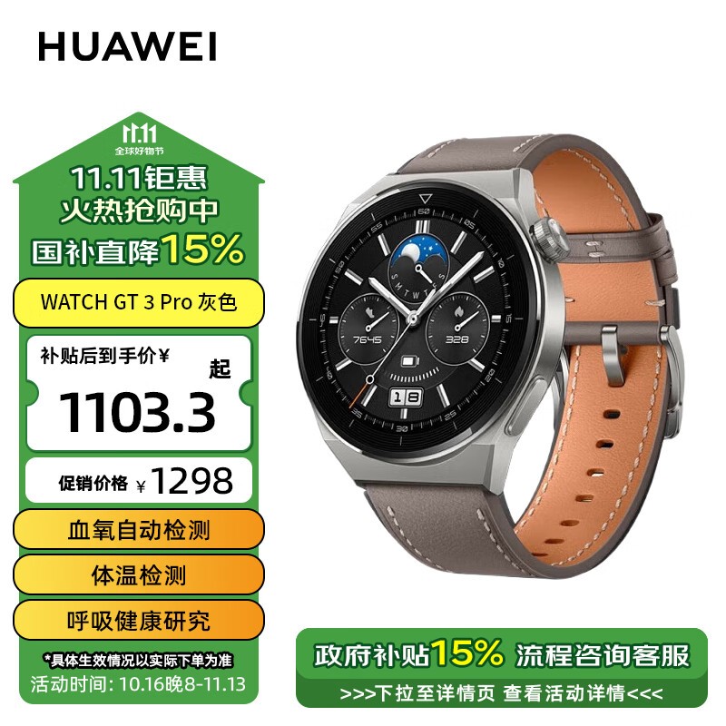 ΪWATCH GT 3 Proֱּ1112Ԫ