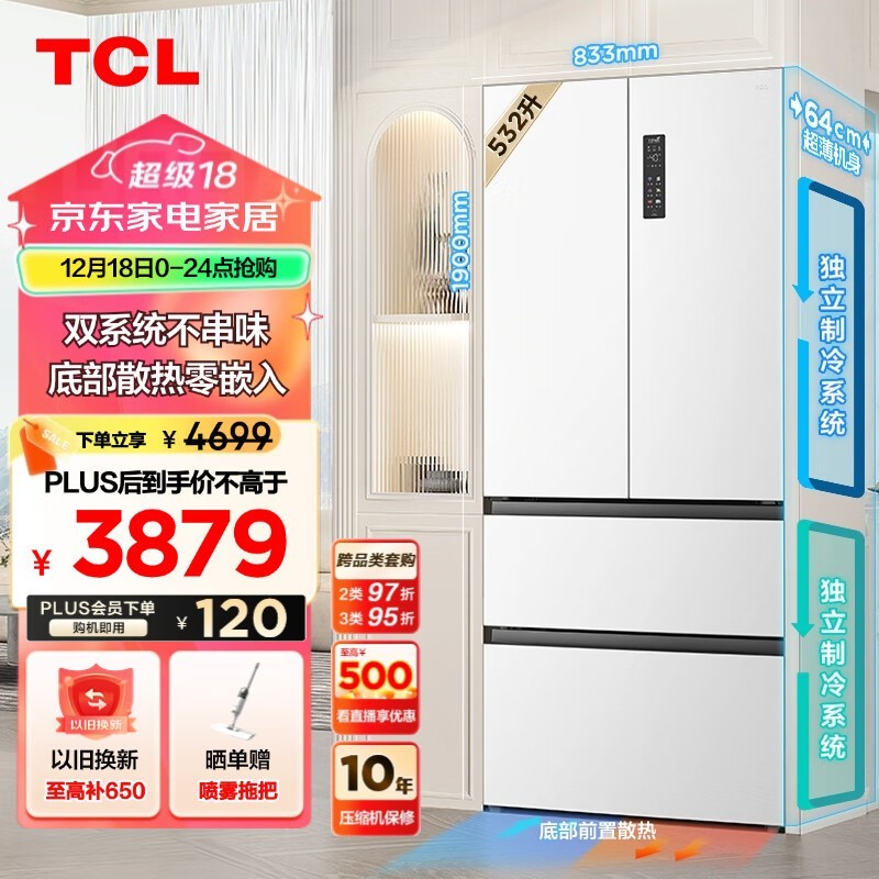 TCL R532T9-DQS