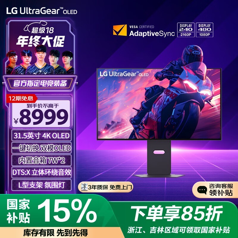 LG 31.5OLEDʾּ8879Ԫ