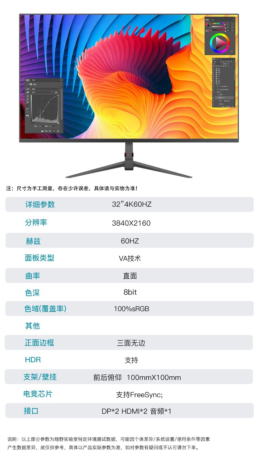 4K显示器2K32英寸电脑台式高清IPS5设计投屏竖笔记本外接typc屏幕