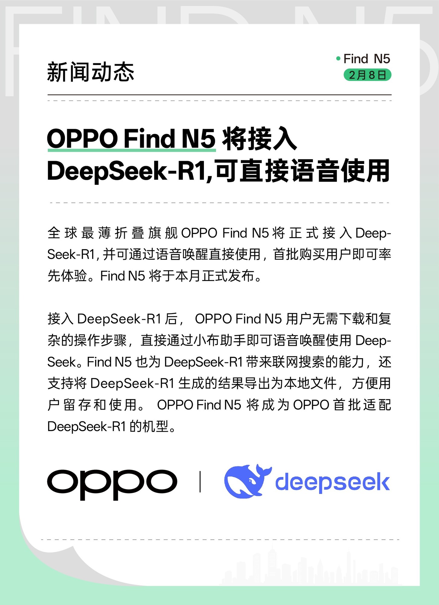 OPPO Find N5DeepSeek-R1 ʵֱʹ