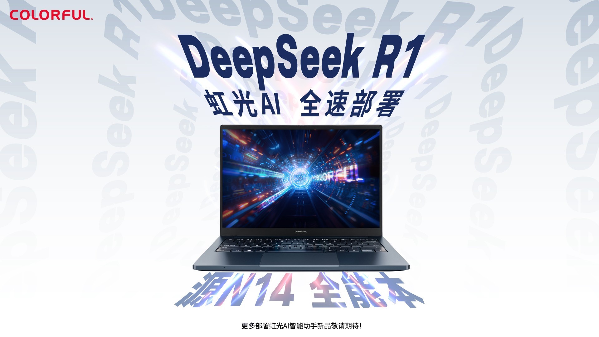 ߲ʺ+DeepSeekAIѽѪDeepSeek