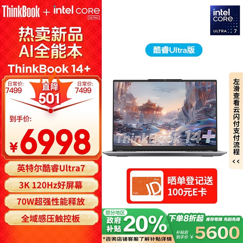 ThinkBook 14+ 2024 (Ultra7 155H/32GB/1TB/3K)