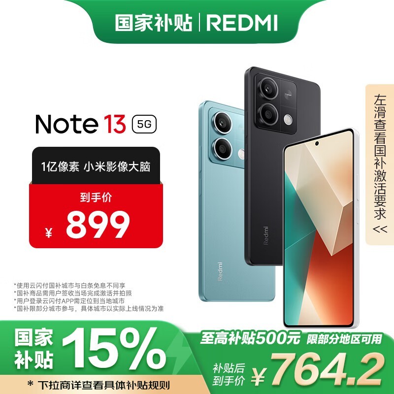 Redmi Note 138GB/128GB