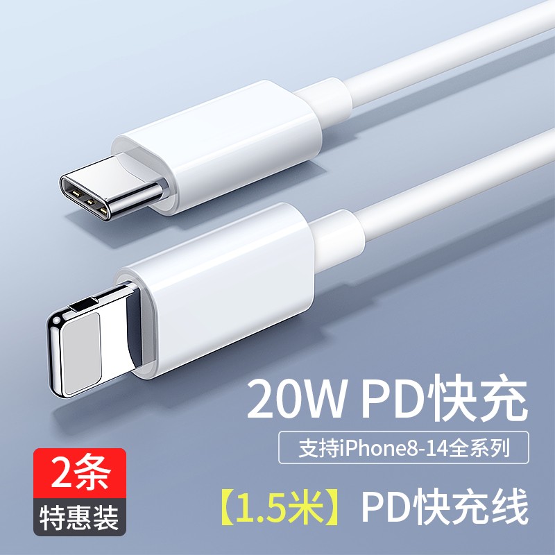 88VIP：aszune 艾苏恩 苹果iPhone13数据线