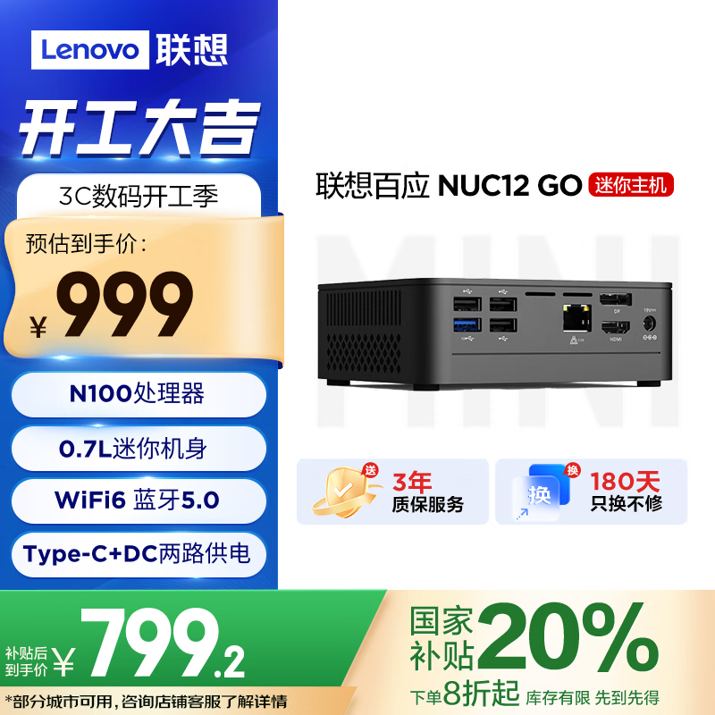 Ӧ NUC12 GO(N100/8GB/256GB/)