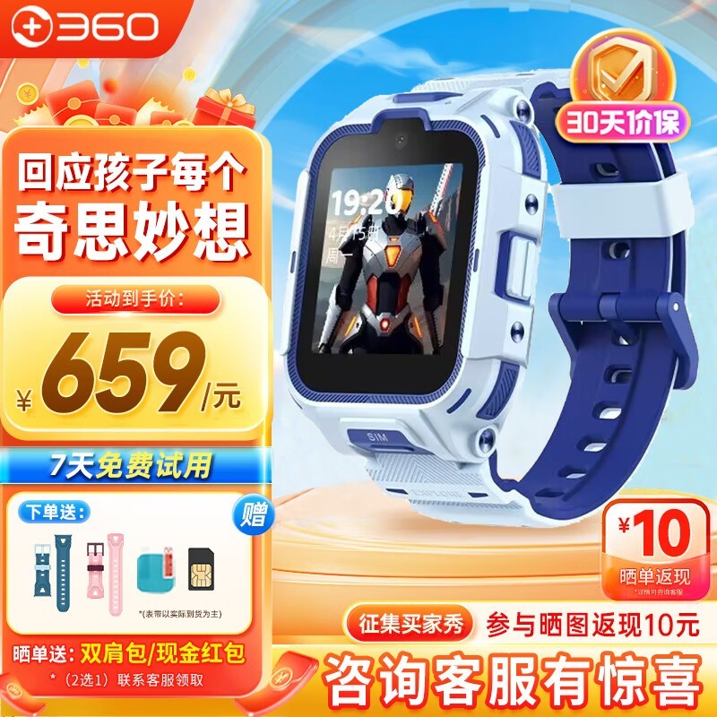 360ͯ绰ֱ11x Aiɫ619Ԫ