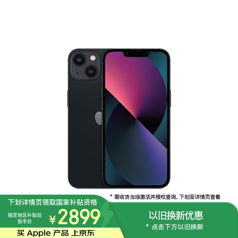 ƻ iPhone 13128GB/ȫͨ/5G棩