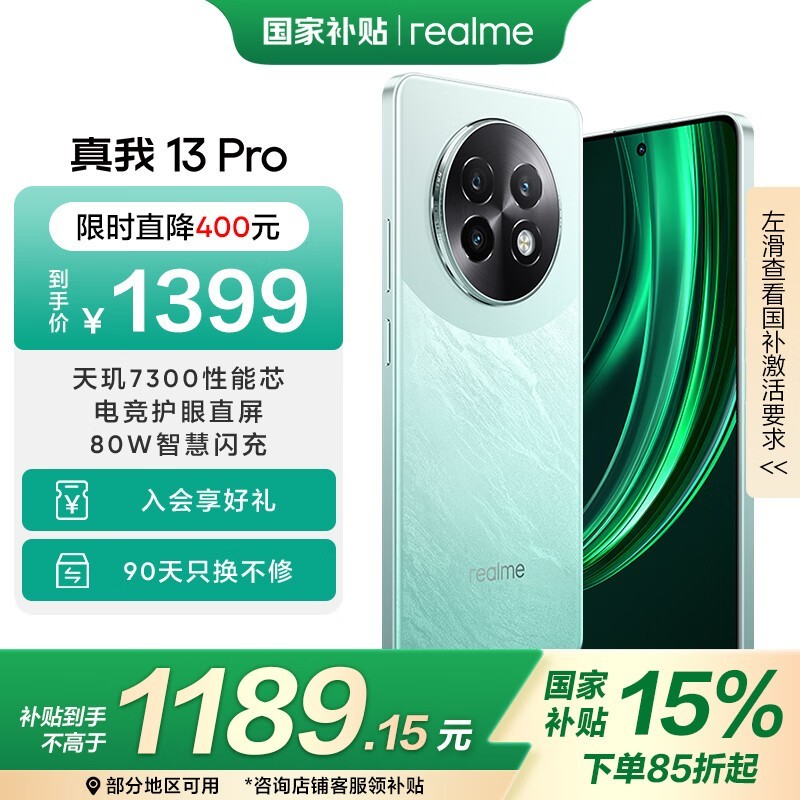 真我 13 Pro(12GB/256GB)