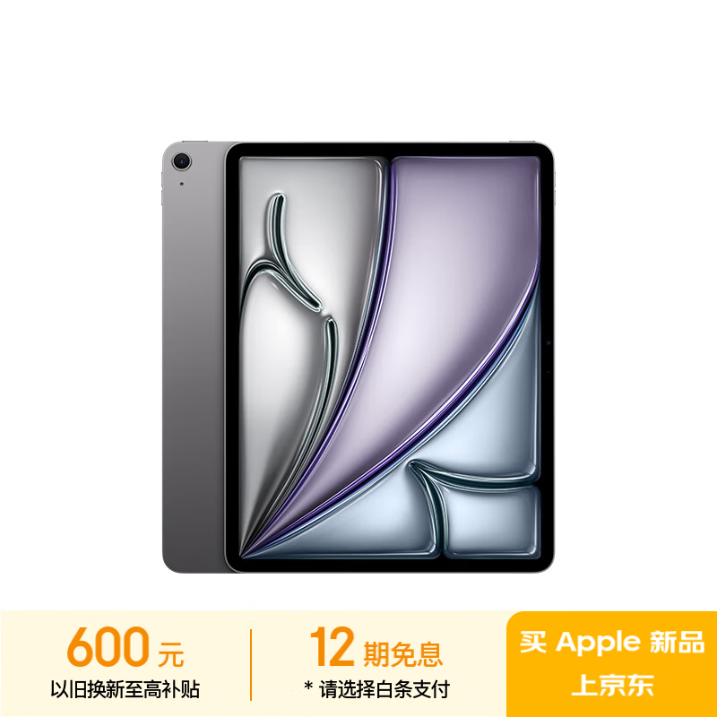 ƻ iPad Air 13Ӣ 2025(256GB/WLAN)