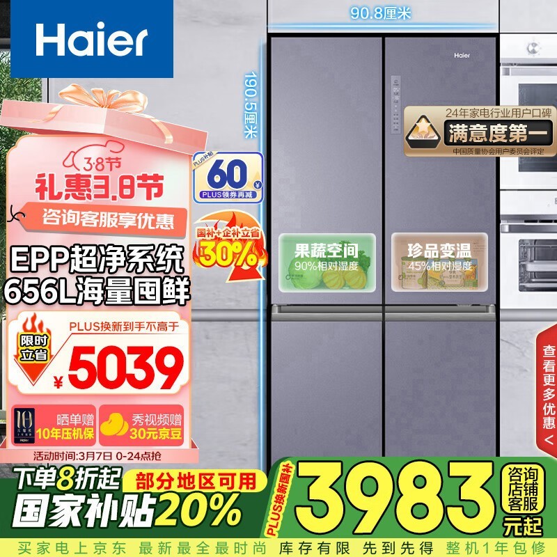  BCD-656WGHTDV9N9U1
