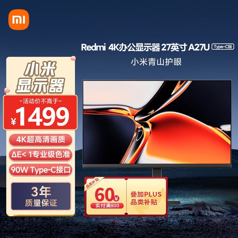 Redmi A27U Type-C