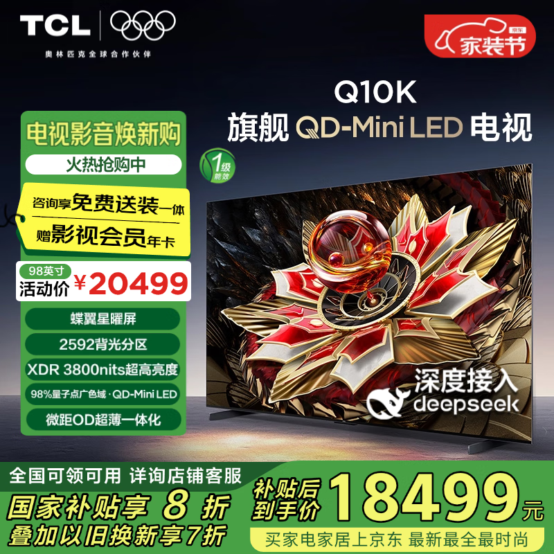 TCL 98Q10K