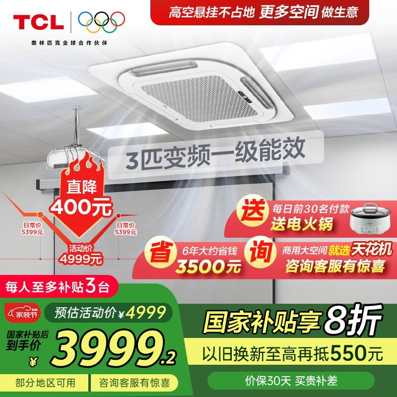 TCL3ƥƵյһЧּ3998Ԫ