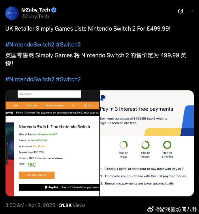 Switch 2今晚正式发布！你会冲首发吗？