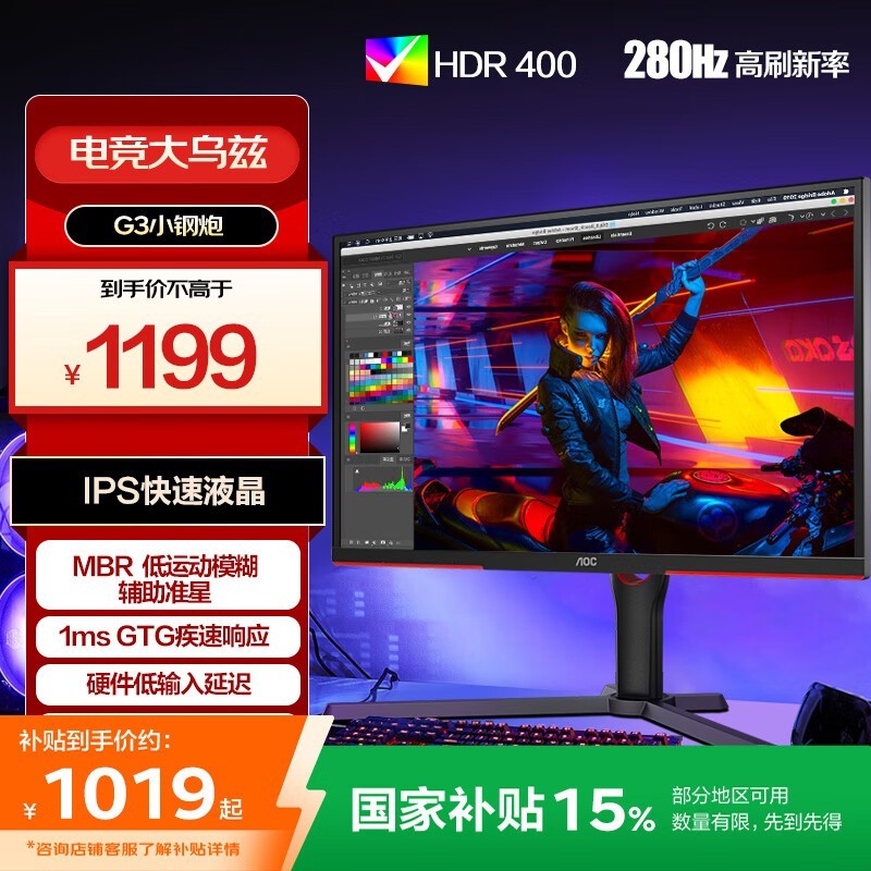 AOC 25G3Z