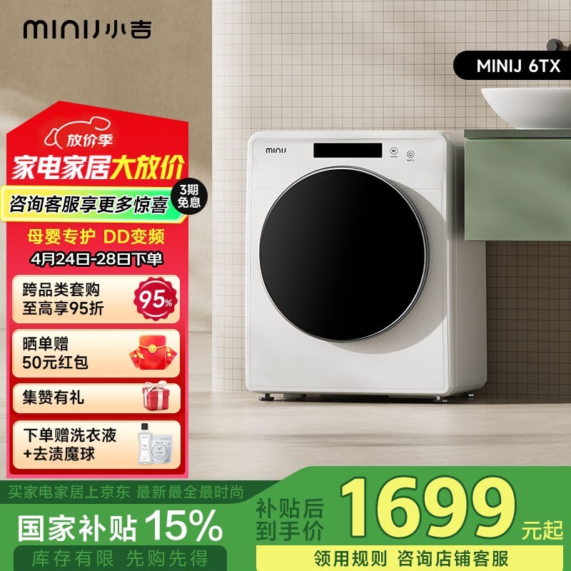 MINIJ 6TX