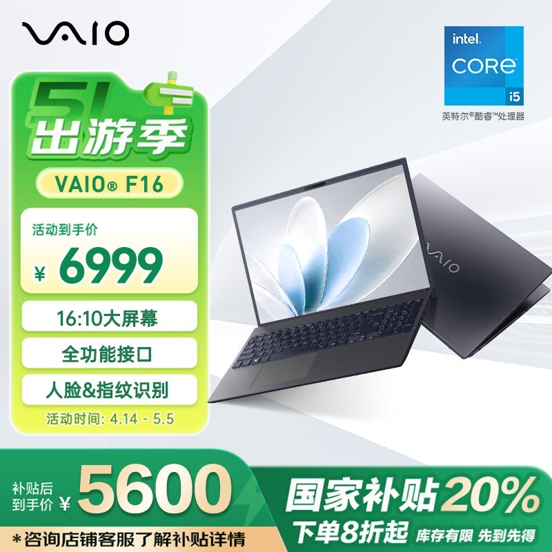 VAIO F16(i5 1334U/16GB/512GB/集显)